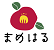 まめはる